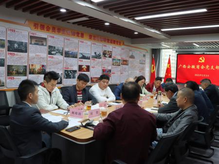 广西安徽商会党支部召开新年第一会