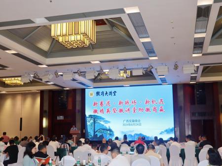 新赛道新战场新机遇 徽精英登徽讲堂助徽商