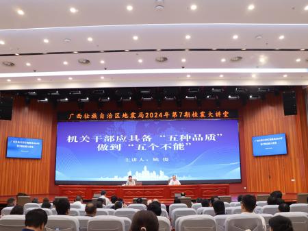 广西徽商会赴广西地震预警中心观摩学习